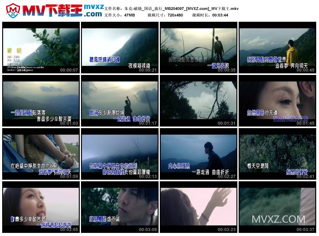 朱克-破晓_国语_流行_MB204097